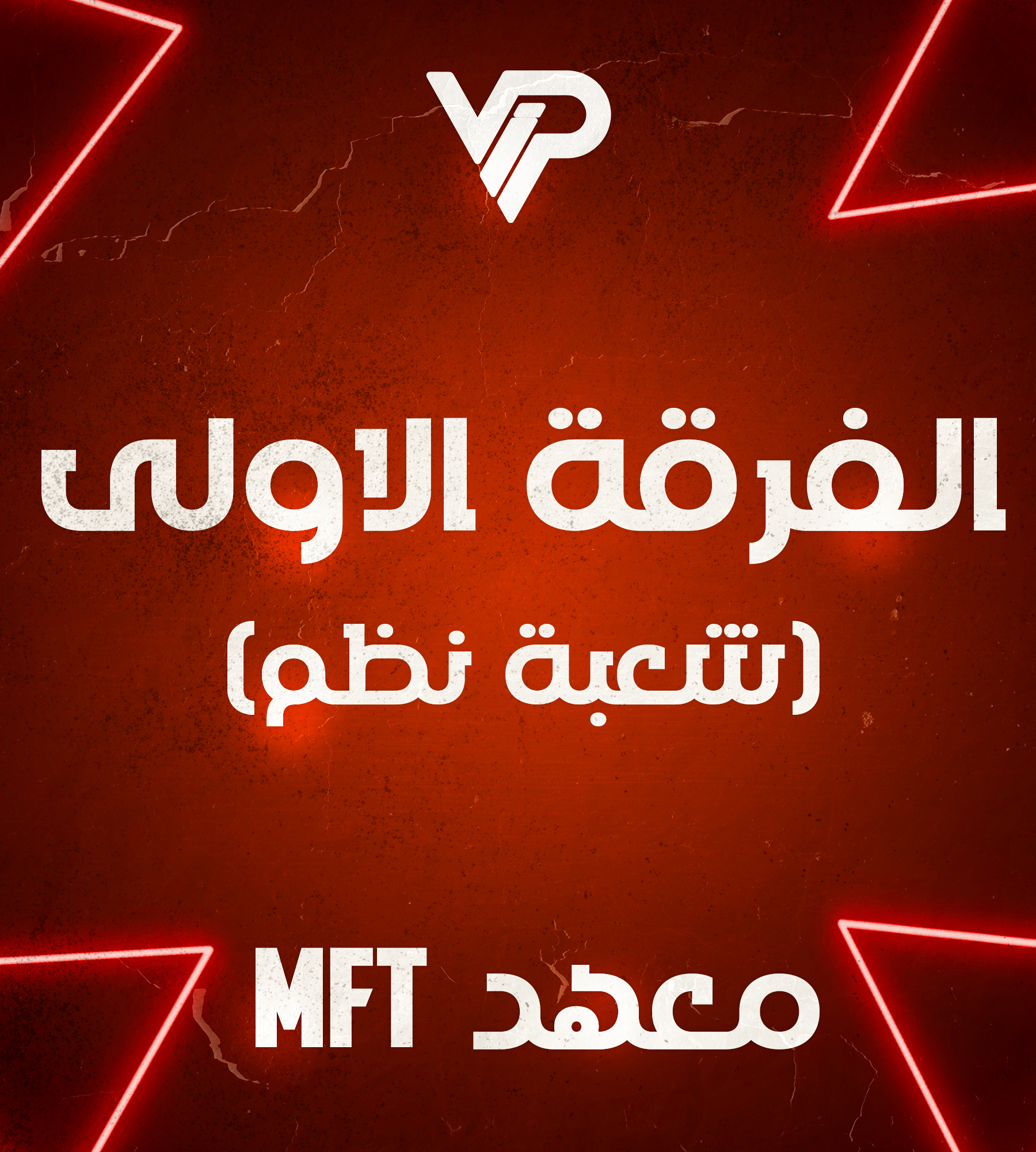 شعبة نظم